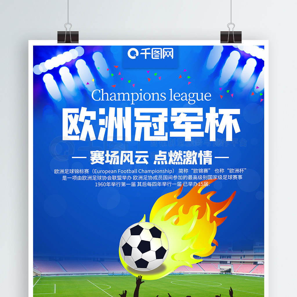 级球员