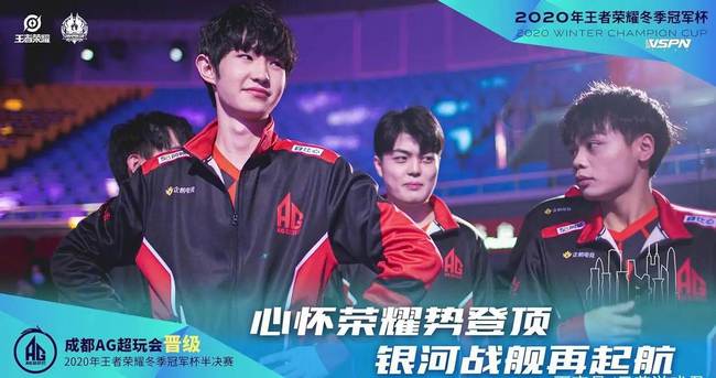 为球队的稳