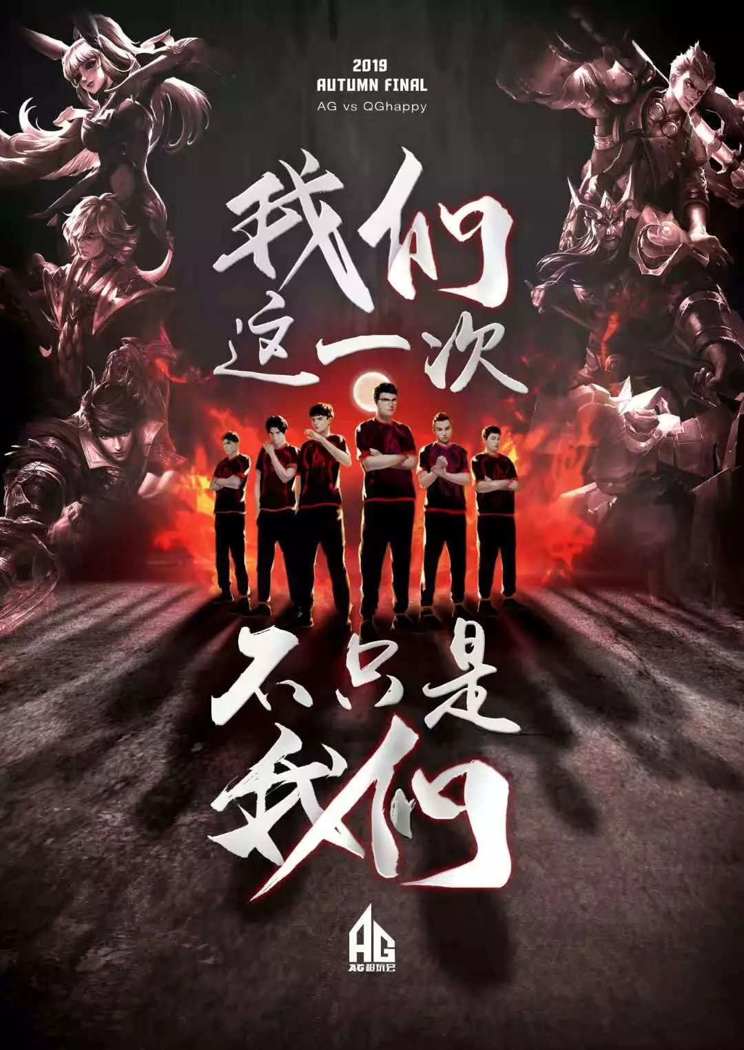 全能前锋的