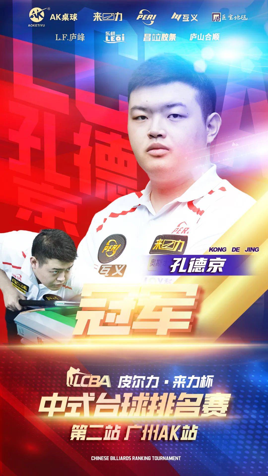 力派选手在 力派选手在